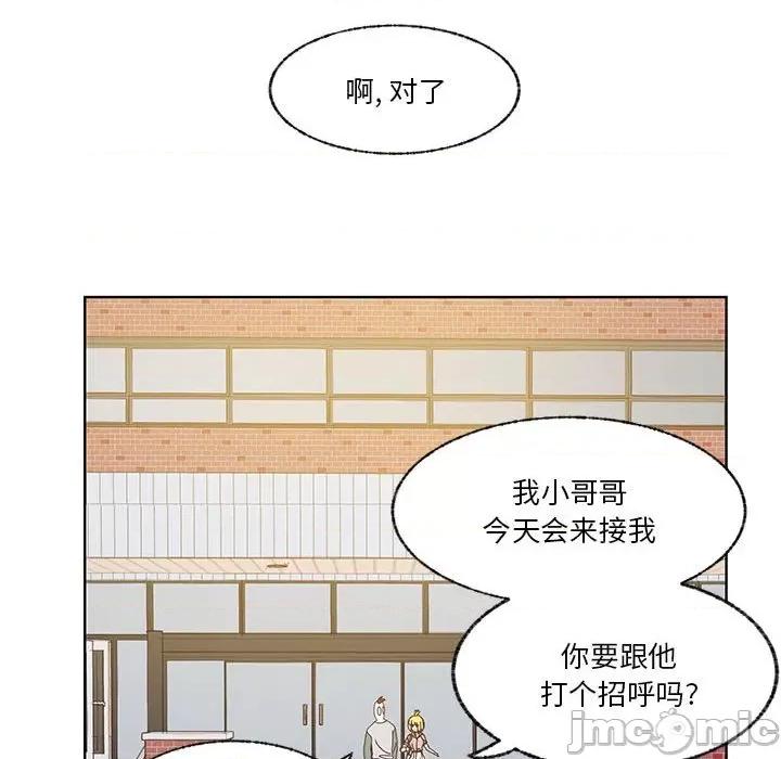学长好讨厌 学长好讨厌-第 80 话 第65页
