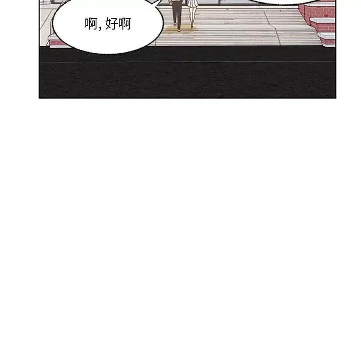 学长好讨厌 学长好讨厌-第 80 话 第66页