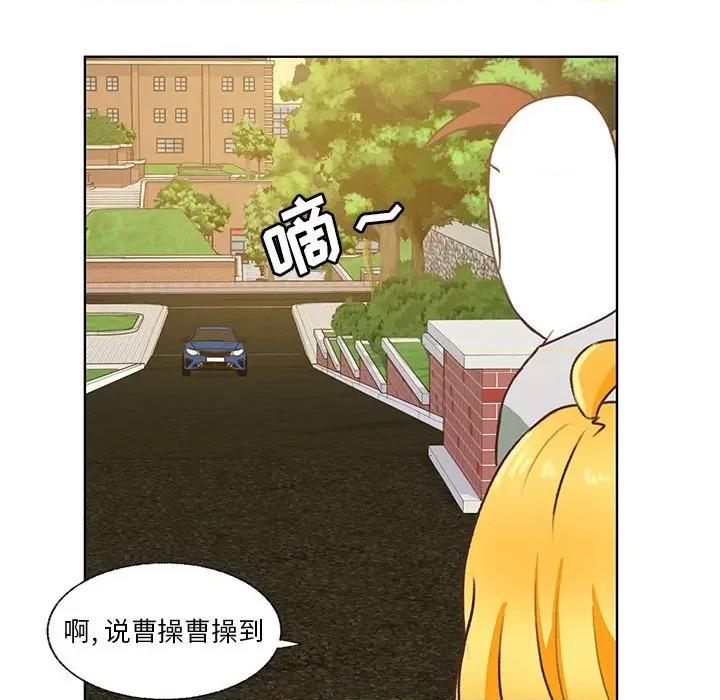 学长好讨厌 学长好讨厌-第 80 话 第67页