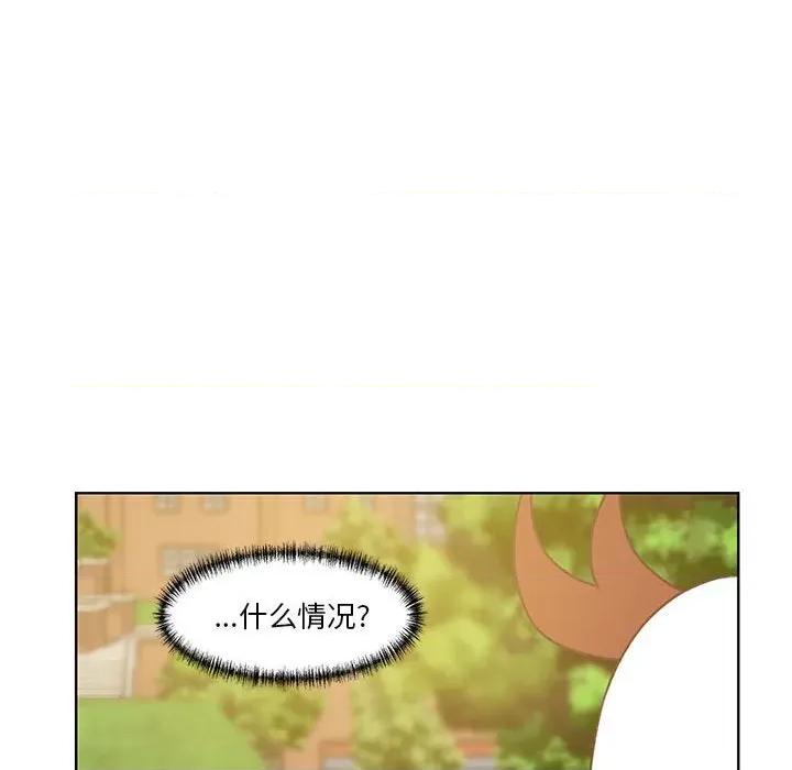 学长好讨厌 学长好讨厌-第 80 话 第72页