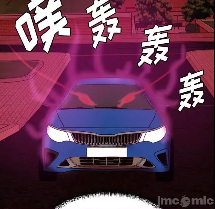 学长好讨厌 学长好讨厌-第 80 话 第75页