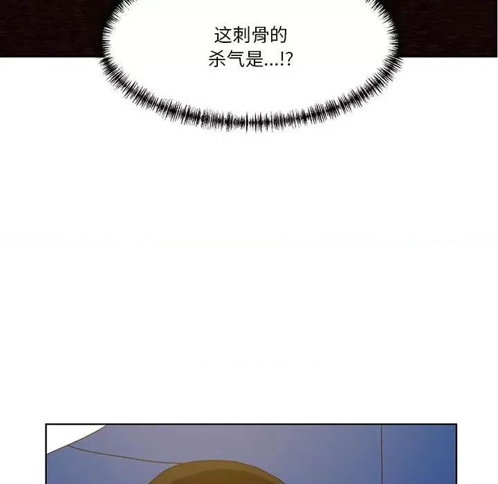 学长好讨厌 学长好讨厌-第 80 话 第76页