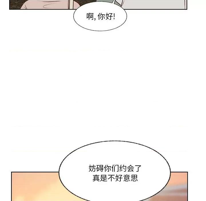 学长好讨厌 学长好讨厌-第 80 话 第79页