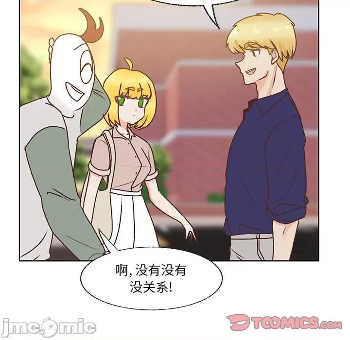 学长好讨厌 学长好讨厌-第 80 话 第80页
