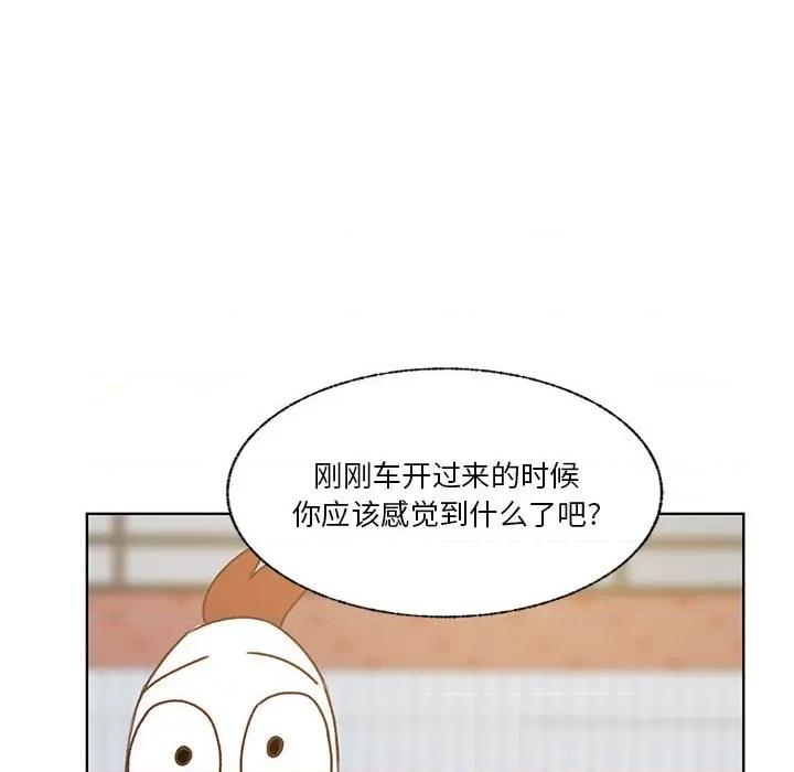 学长好讨厌 学长好讨厌-第 80 话 第83页