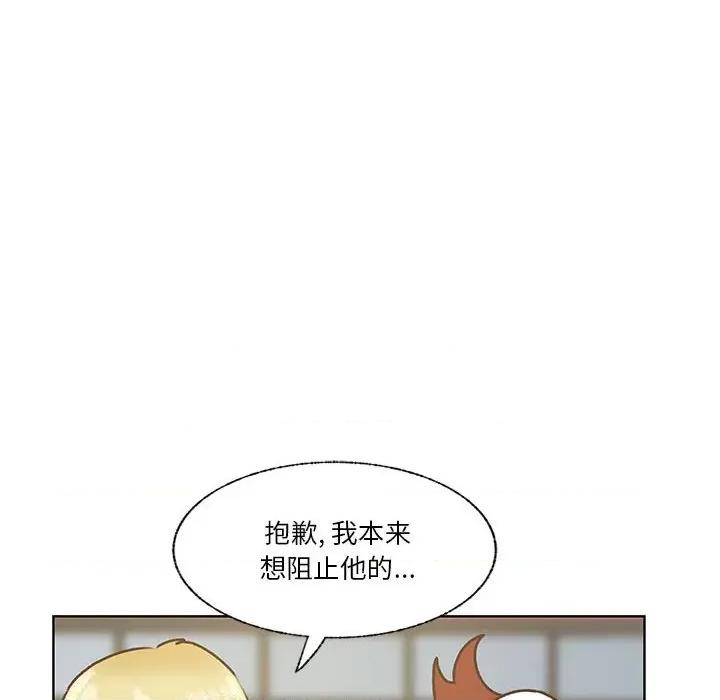 学长好讨厌 学长好讨厌-第 80 话 第89页