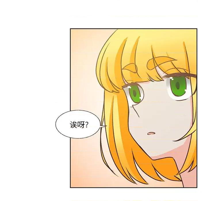 学长好讨厌 学长好讨厌-第 80 话 第93页