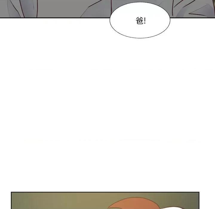 学长好讨厌 学长好讨厌-第 80 话 第96页