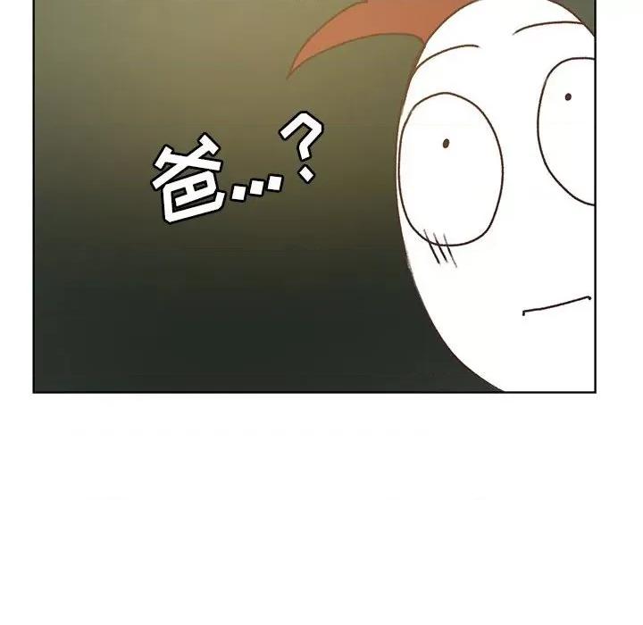 学长好讨厌 学长好讨厌-第 80 话 第97页