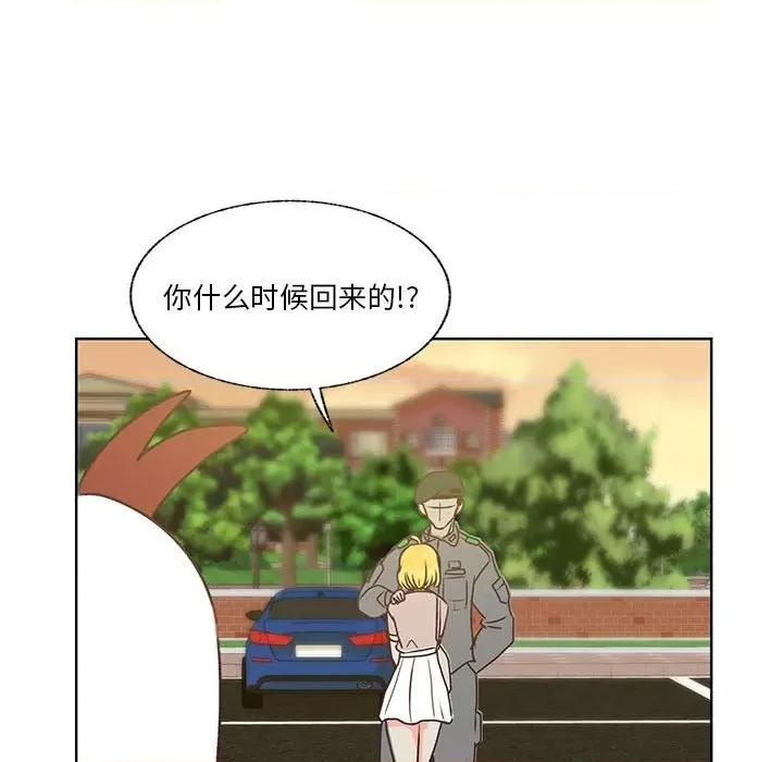学长好讨厌 学长好讨厌-第 80 话 第101页