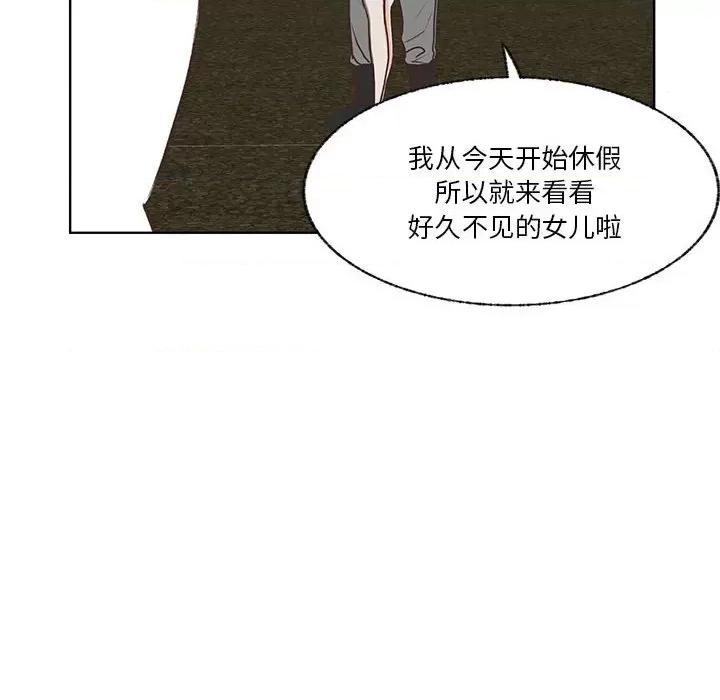 学长好讨厌 学长好讨厌-第 80 话 第102页