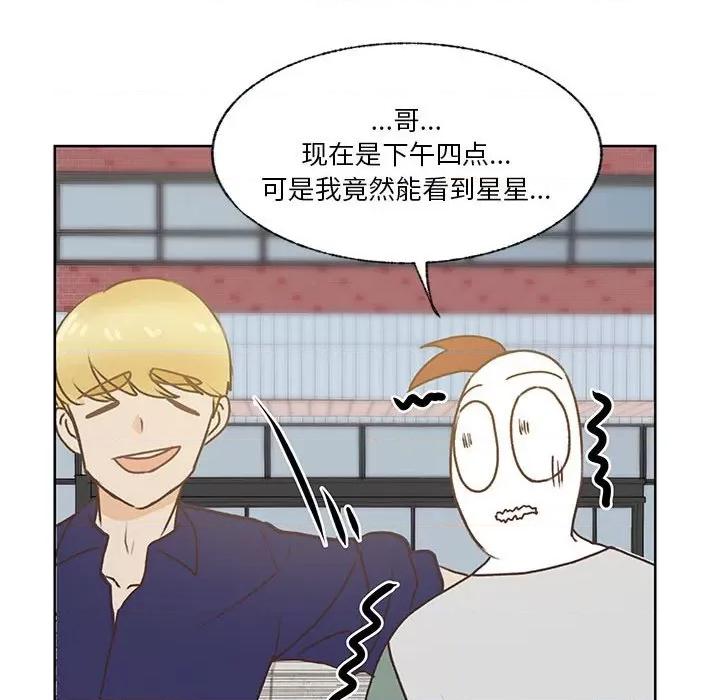 学长好讨厌 学长好讨厌-第 80 话 第103页