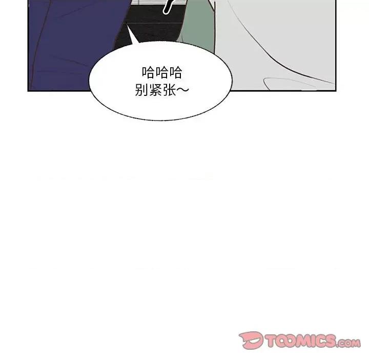 学长好讨厌 学长好讨厌-第 80 话 第104页