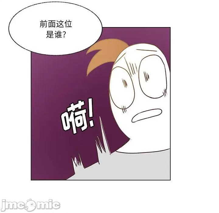 学长好讨厌 学长好讨厌-第 80 话 第105页