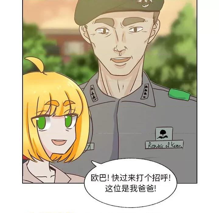 学长好讨厌 学长好讨厌-第 80 话 第109页
