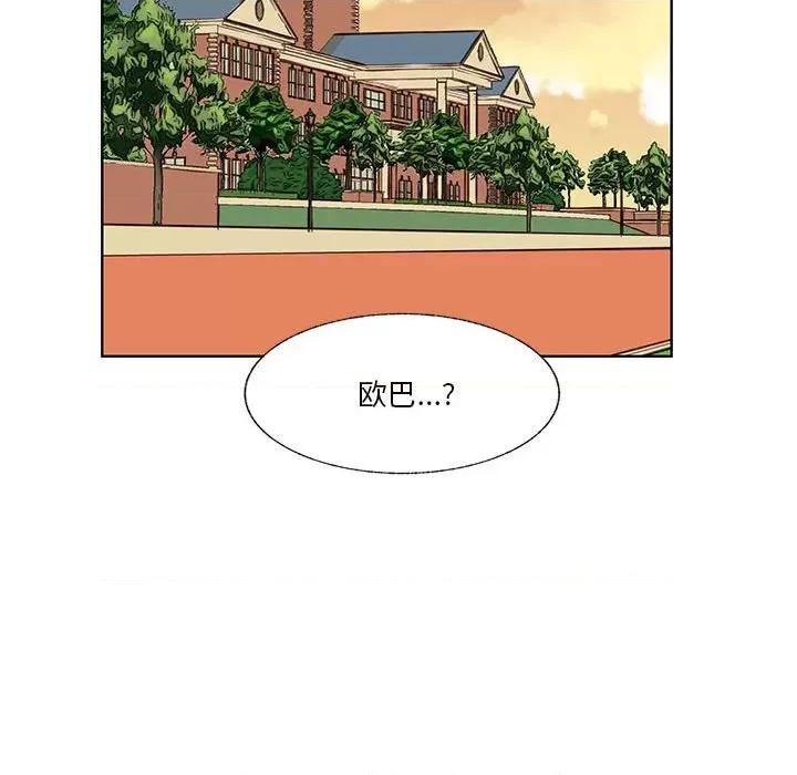 学长好讨厌 学长好讨厌-第 80 话 第113页