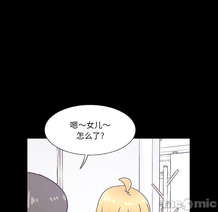 学长好讨厌 学长好讨厌-第 81 话 第5页
