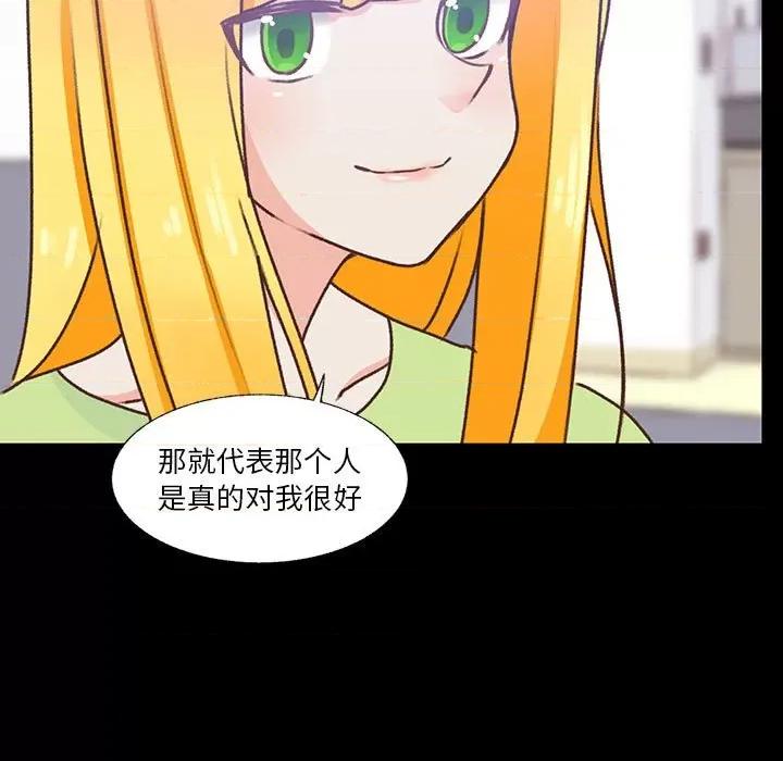 学长好讨厌 学长好讨厌-第 81 话 第11页
