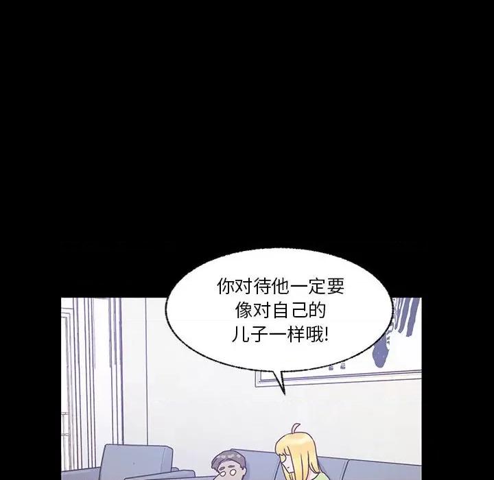 学长好讨厌 学长好讨厌-第 81 话 第12页
