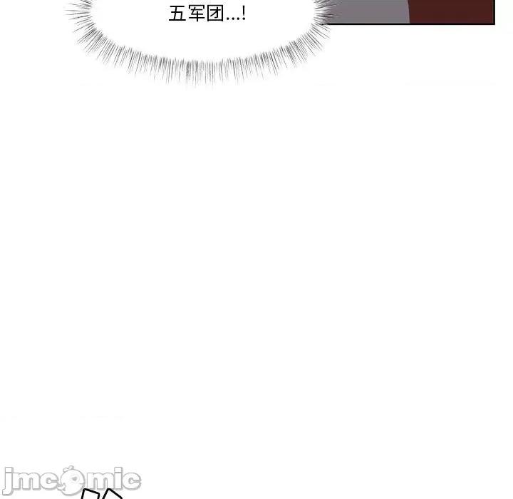 学长好讨厌 学长好讨厌-第 81 话 第25页