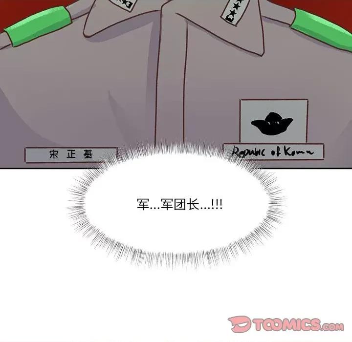 学长好讨厌 学长好讨厌-第 81 话 第27页