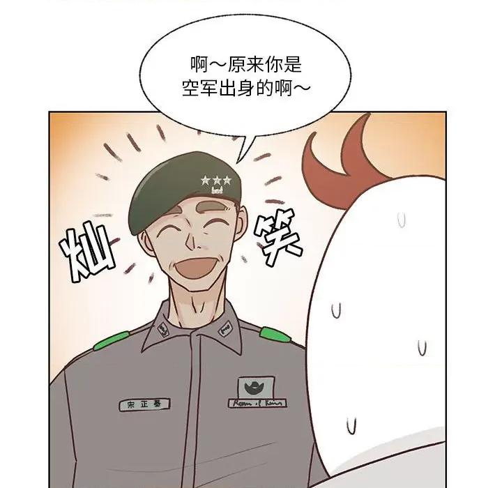 学长好讨厌 学长好讨厌-第 81 话 第32页
