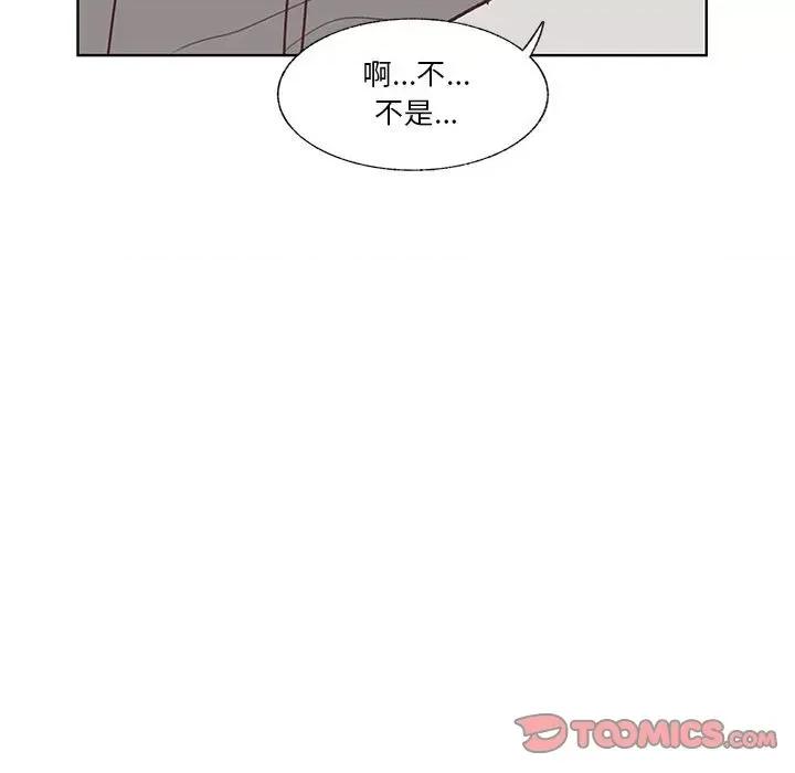 学长好讨厌 学长好讨厌-第 81 话 第33页