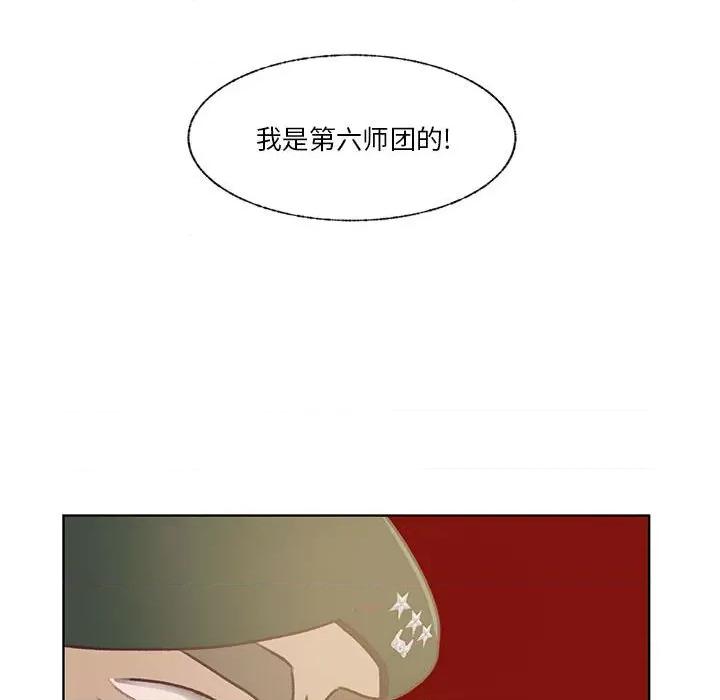 学长好讨厌 学长好讨厌-第 81 话 第34页