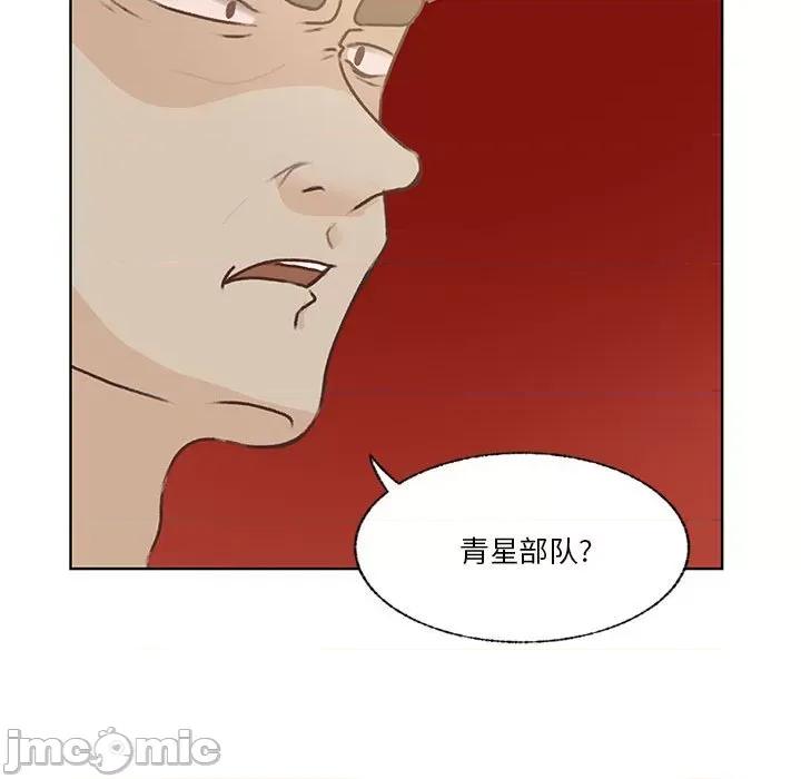 学长好讨厌 学长好讨厌-第 81 话 第35页