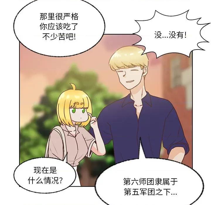 学长好讨厌 学长好讨厌-第 81 话 第38页