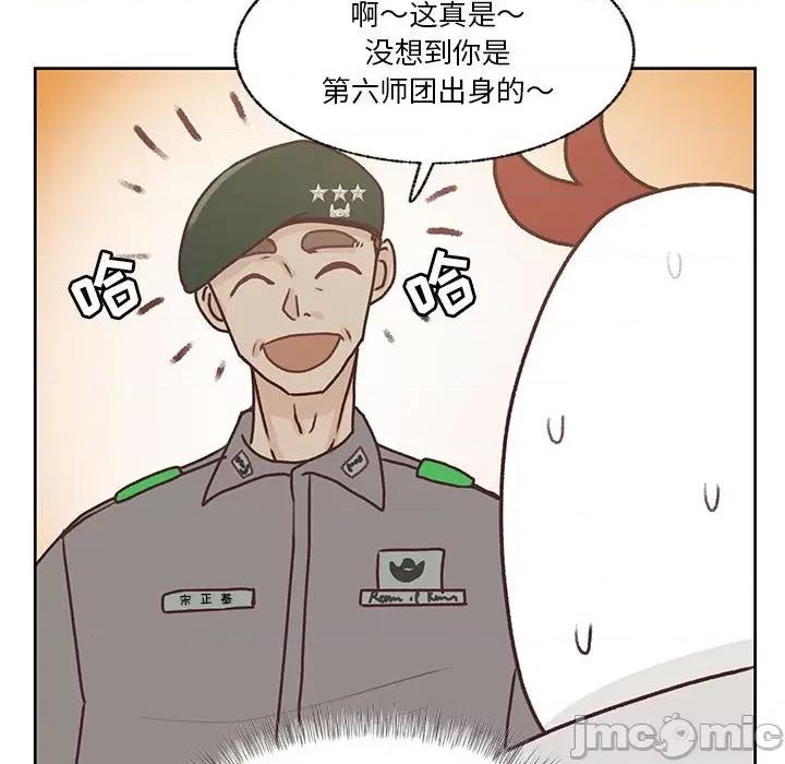 学长好讨厌 学长好讨厌-第 81 话 第40页