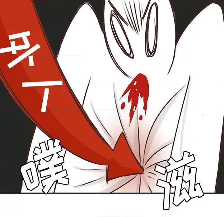 学长好讨厌 学长好讨厌-第 81 话 第47页