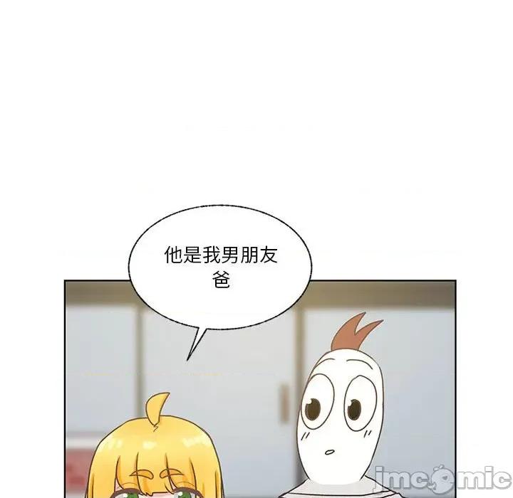 学长好讨厌 学长好讨厌-第 81 话 第50页