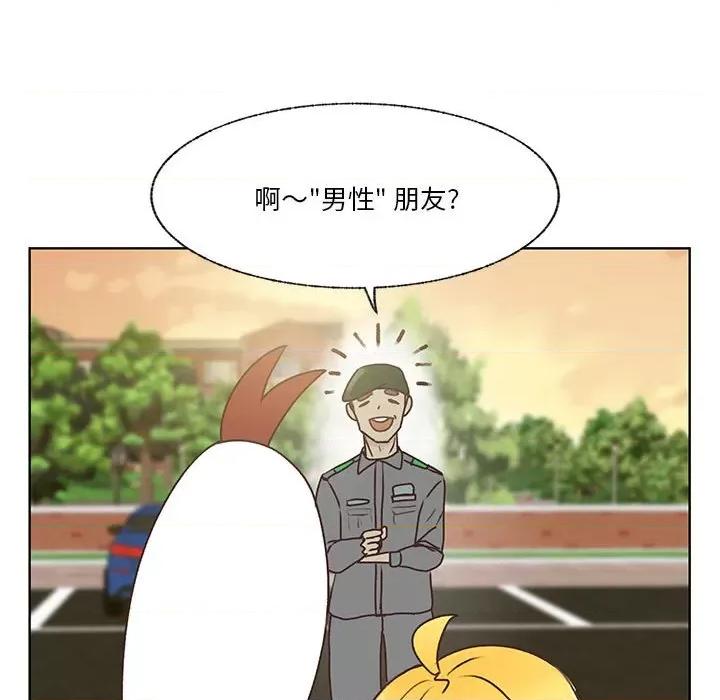 学长好讨厌 学长好讨厌-第 81 话 第54页