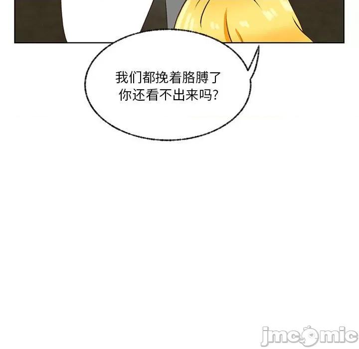 学长好讨厌 学长好讨厌-第 81 话 第55页