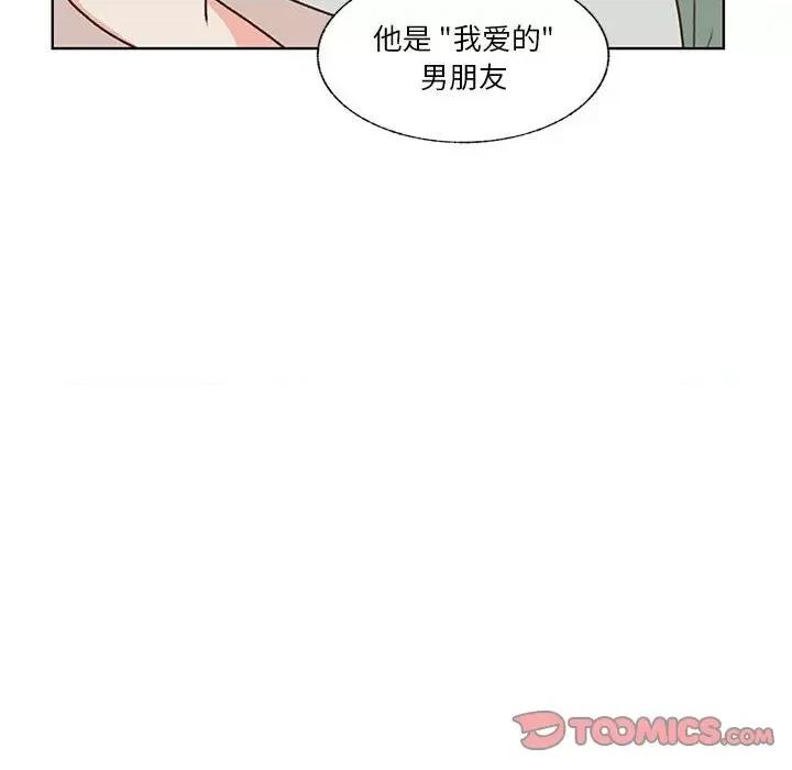 学长好讨厌 学长好讨厌-第 81 话 第57页