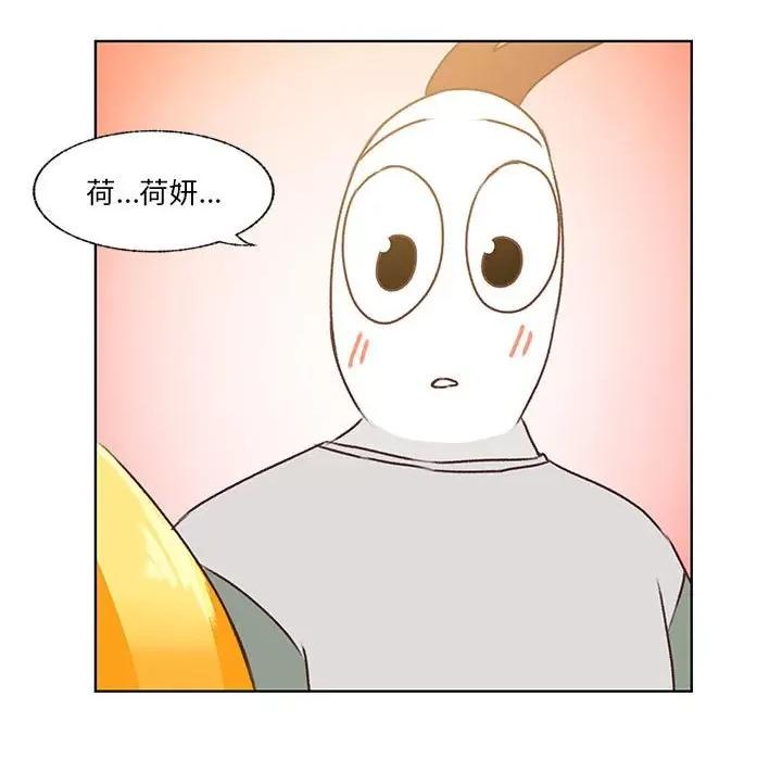 学长好讨厌 学长好讨厌-第 81 话 第58页