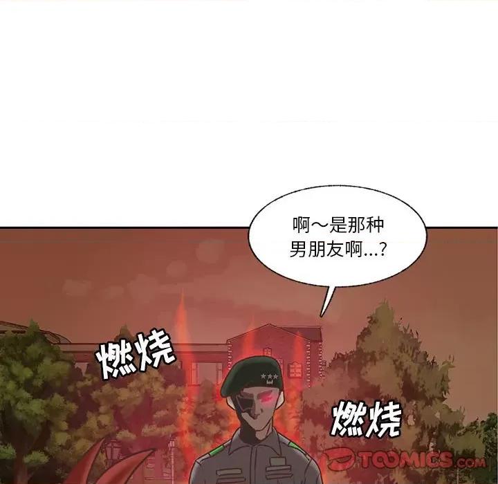 学长好讨厌 学长好讨厌-第 81 话 第63页