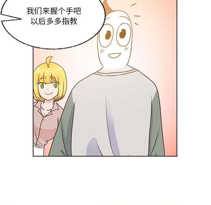 学长好讨厌 学长好讨厌-第 81 话 第71页