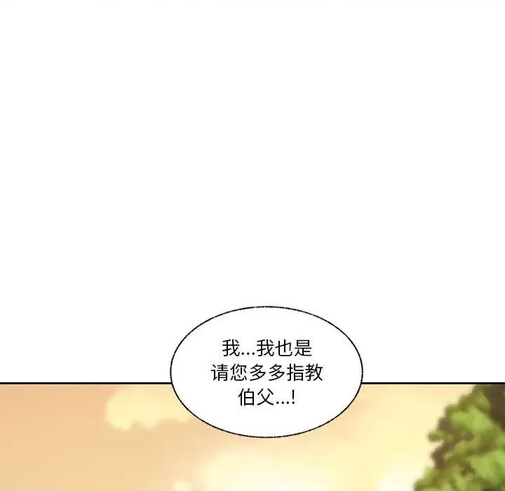 学长好讨厌 学长好讨厌-第 81 话 第72页