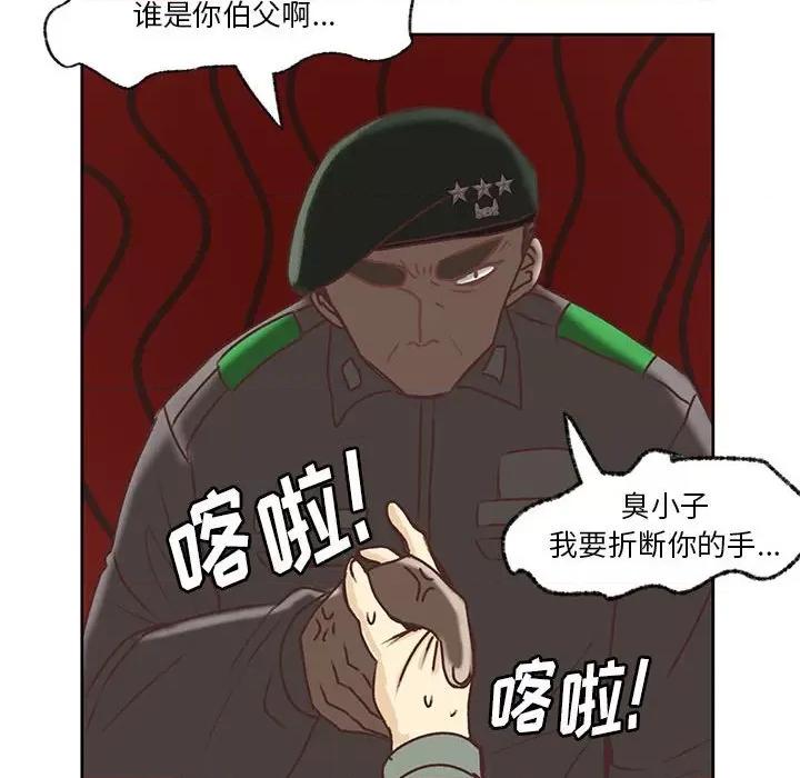 学长好讨厌 学长好讨厌-第 81 话 第77页
