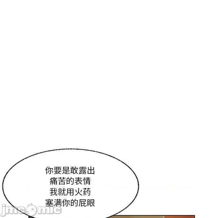 学长好讨厌 学长好讨厌-第 81 话 第80页