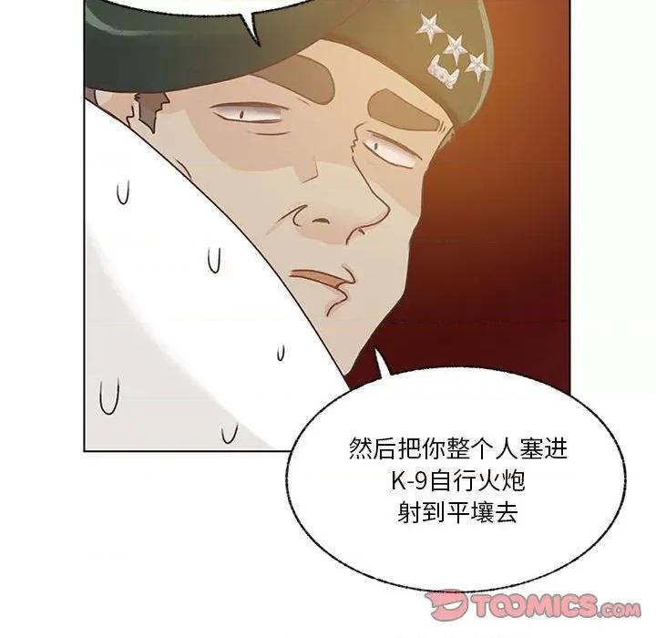 学长好讨厌 学长好讨厌-第 81 话 第81页
