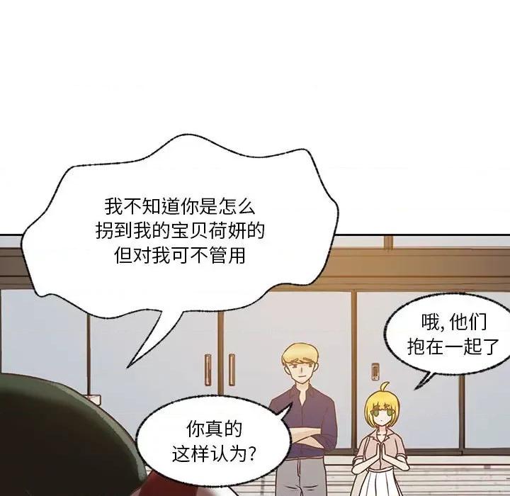 学长好讨厌 学长好讨厌-第 81 话 第82页