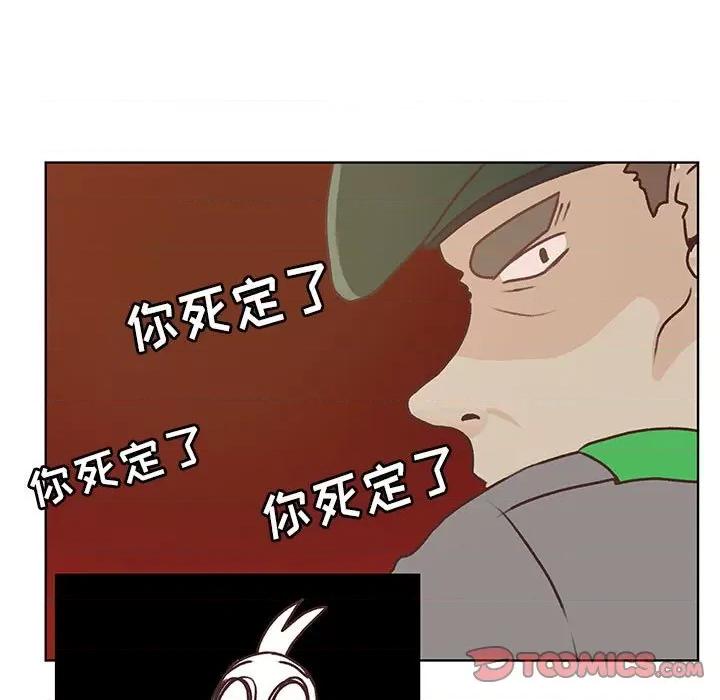 学长好讨厌 学长好讨厌-第 81 话 第87页