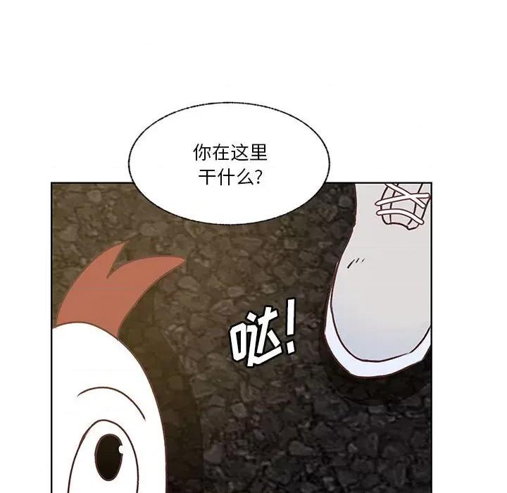 学长好讨厌 学长好讨厌-第 81 话 第98页