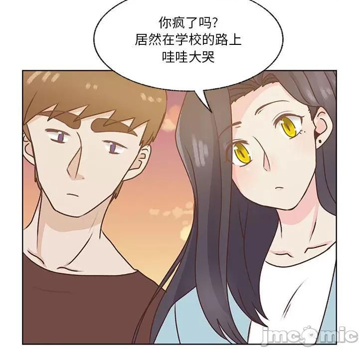 学长好讨厌 学长好讨厌-第 81 话 第100页