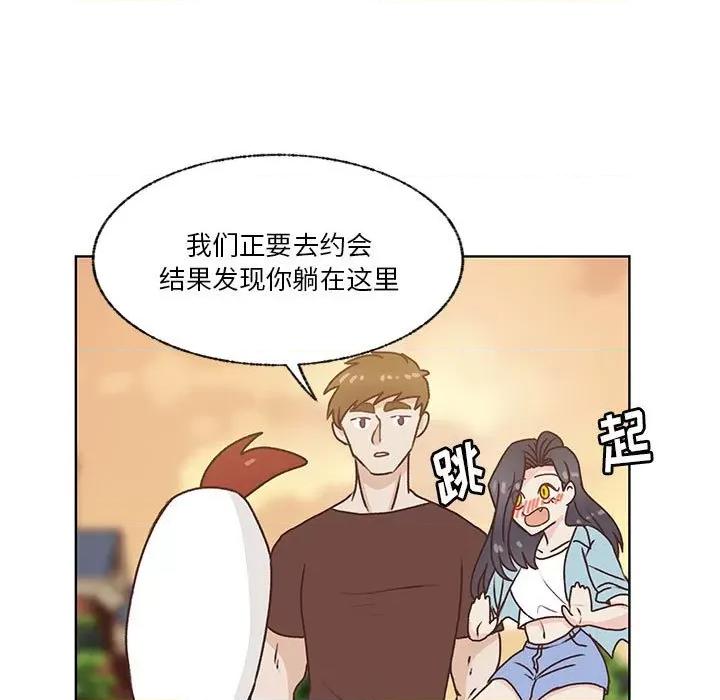 学长好讨厌 学长好讨厌-第 81 话 第103页