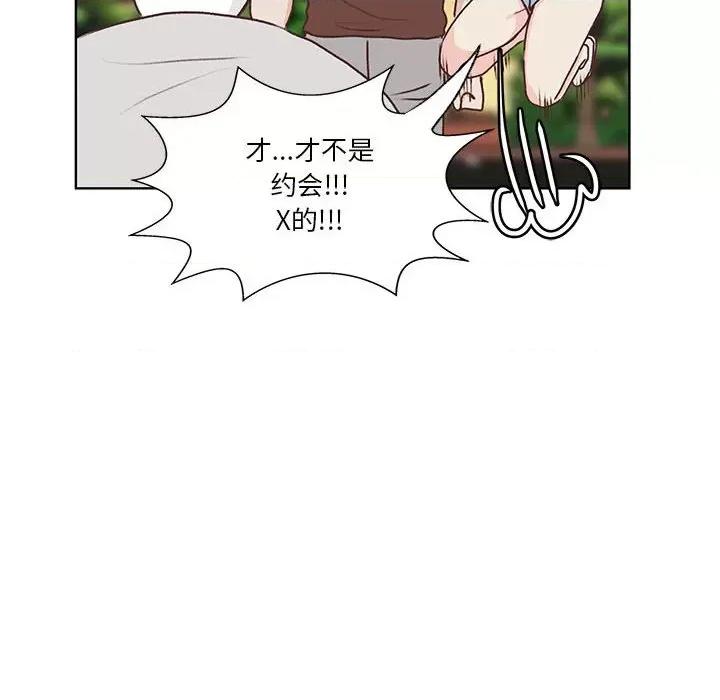 学长好讨厌 学长好讨厌-第 81 话 第104页