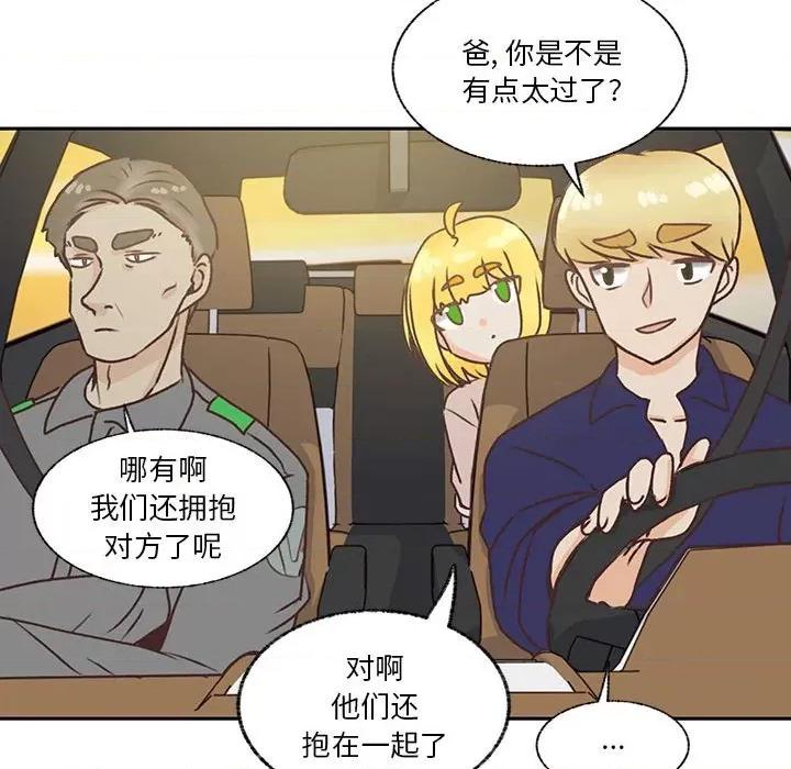 学长好讨厌 学长好讨厌-第 81 话 第112页